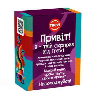 Бокс Trevi SURPRISE 5 шт