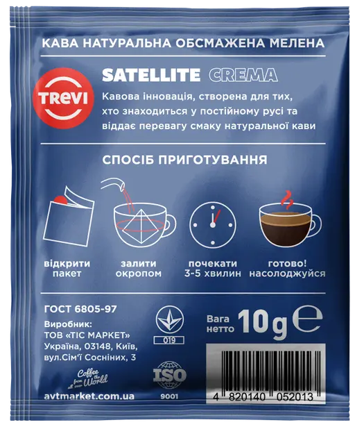 Кава в пірамідках Trevi Crema ( 20 x10 г)