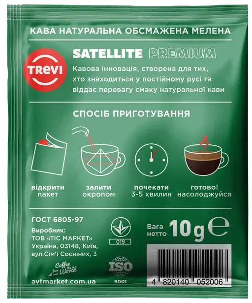 Кава в пірамідках Trevi Premium (20 x10 г)