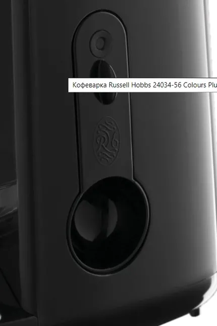 Кавоварка Russell Hobbs Colours Plus+ 24034-56
