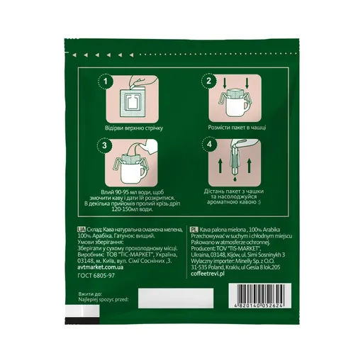 Бокс дрип-кофе Trevi Premium 10 г x 10 шт