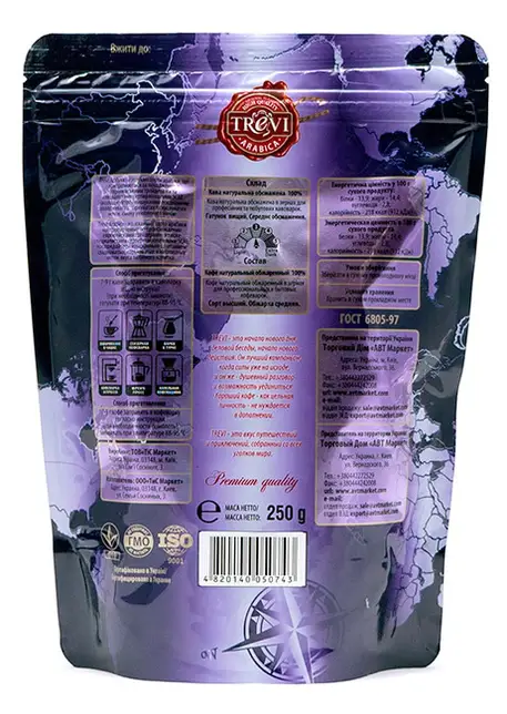 Кофе в зёрнах Trevi Арабика Индия Монсунд Малабар 250 г