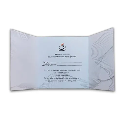 Подарунковий сертифікат AVT-Market