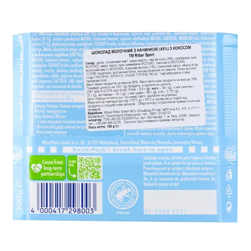 Шоколад молочный Ritter Sport с начинкой кокосово-молочный крем 100 г
