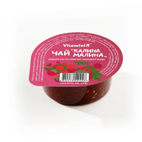 Чай розчинний натуральний VitaminiЯ Калина-Малина 50 г