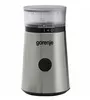 Кавомолка Gorenje SMK150E